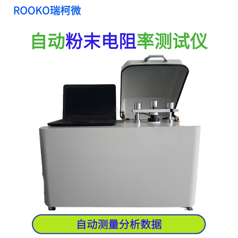 FT-7200A自動(dòng)四探針粉末電阻率測(cè)試儀(經(jīng)濟(jì)型)